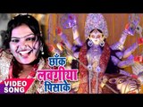 Pushpa Rana New Devi Bhajan 2017 - Chhank Lawangiya - Sajal Darbar Sherawali Ke - Bhojpuri Devi Geet