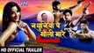Nathuniya Pe Goli Mare 2 - (Official Trailer) - Monalisa, Vikrant - Superhit Bhojpuri Film 2017