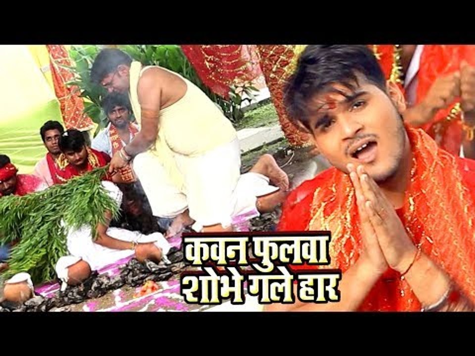 2017 का सबसे हिट देवी गीत - Kallu - Kawan Phoolawa - Nimiya Ke Chhau Me - Bhojpuri Devi Geet 2017