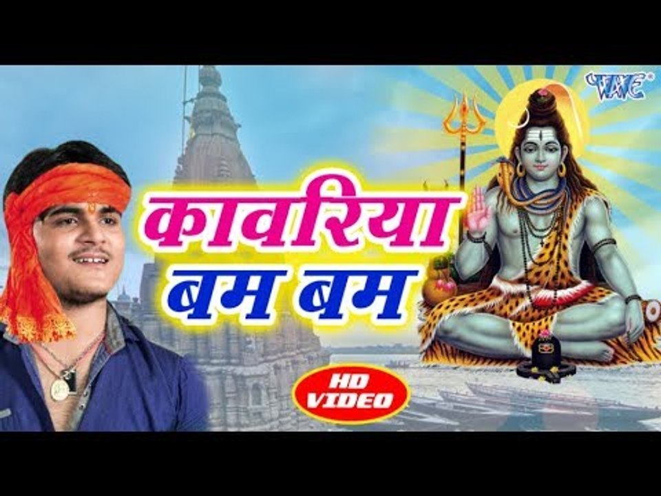 Kallu का नया कांवर भजन - Kawariya Bam Bam - Devghar Housefull - kawar bhajan