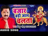 Rinku Ojha का सबसे हिट देवी गीत - Bazar Bari Jaam Chalata - Topi Wala Bhi Maa - Bhojpuri Devi Geet