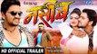 NASEEB - नसीब (Official Trailer) Gunjan Singh, Priyanka, Ranjit Singh - Superhit Bhojpuri Film 2017