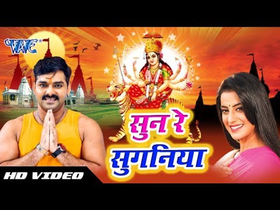 #Pawan Singh और  Akshra Singh ने गाया Devi Geet 2018 - एक बार जरूर सुने