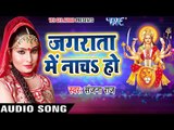 2017 का सबसे हिट देवी गीत - Jagrata Me Nacha Ho - Diwani Maiya Rani Ke - Bhojpuri Devi Geet