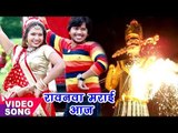 2017 का सबसे हिट देवी गीत - Vishal Gagan - रावनवा मराई आज - AeHo Jagtaran Maiya - Bhojpuri Devi Geet