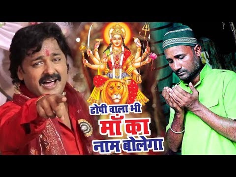 Rinku Ojha का सबसे हिट देवी गीत - टोपी वाला माँ का नाम बोलेगा - Topi Wala Bhi - Bhojpuri Devi Geet