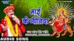 Ravinder Singh Jyoti का हिट Devi Geet 2017 - Mai Ke Geetiya - Maiya Ke Sandesh - Bhojpuri Devi Geet