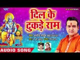 सतेंद्र पाठक ने गाया दिल को छू लेने वाला राम भजन - Satendra Pathak - Ram Bhajan 2018