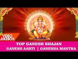 Top Ganesh Bhajan | Ganesh Aarti Video JukeBOX - Superhit Ganesh Ji Bhajan