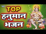 Top Hanuman Bhajan - Jai Veer Hanuman - Video Jukebox II Hanuman Bhajan 2018