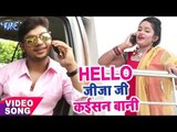 2017 का सबसे हिट देवी गीत - Ankush - Hello Jija Ji Kaisan Bani - Mori Maiya - Bhojpuri Devi Geet