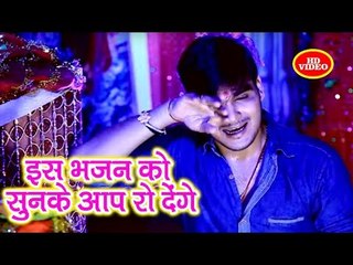 Kallu ने गाया दर्दभरा देवी भजन | एक बार जरूर सुने