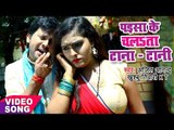 2017 का सबसे हिट देवी गीत - Ajit Anand - Paisa Ke Chalata TanaTani - Maiya Rani - Bhojpuri Devi Geet