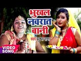 Pushpa Rana का सबसे हिट देवी भजन 2017 - Bhukhal Navrat Bani - Superhit Bhojpuri Devi Geet 2017 New