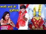 Jitendra Singh Anshu माता भजन 2017 - Kali Mayie Ke Sumiran - Bhakti Ganga - Bhojpuri Mata Bhajan