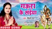 शिल्पी राज का सुपरहिट शिव भजन - Kailash Ke Niwashi - Shilpi Raj - Kanwar Song 2018