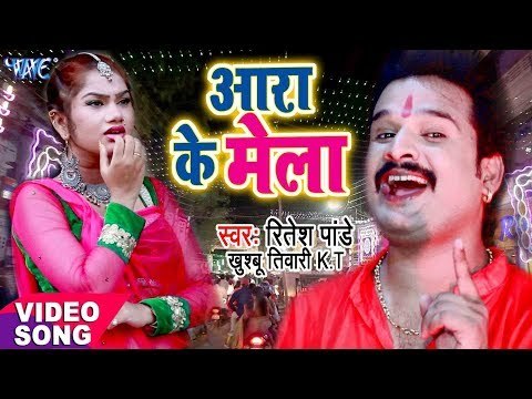 Ritesh Pandey का नया देवी गीत 2019 - Ara Ke Mela - Nimiya Ke Gachhiya - Bhojpuri Devi Geet