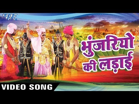 Sanjo Baghel का सुपरहिट सबसे हिट गाथा 2017 - Alha Bhunjariyo Ki Ladai Vol 1