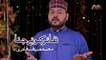 New Ramzan Kalaam 2019 - Zaair E Koye Jina - Muhammad Hanif Qadri - New Naat, Humd 1440/2019
