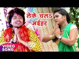 Vishal Gagan का हिट Devi Geet 2017 - Leke Chalba Maihar - Ae Ho Jagtaran Maiya - Bhojpuri Songs