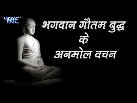 भगवान गौतम बुद्ध के अनमोल वचन - Bhagwaan Gautam Buddha Ke Anmol Vachan - Artha Ved
