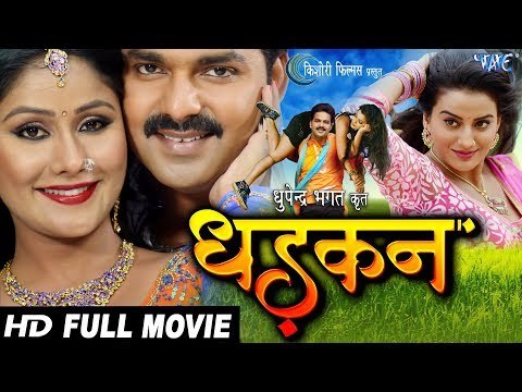 DHADKAN - Superhit Full Bhojpuri Movie - Pawan Singh, Akshara | Bhojpuri Full Film 2019