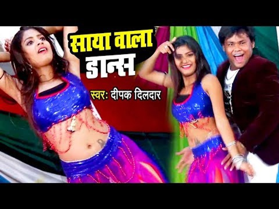 Deepak Dildar का सबसे हिट गाना - साया वाला डांस - Cigarette Sungaweli - Bhojpuri Hit Songs
