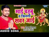Deepak Dildar का सबसे हिट देवी गीत - Mai Chahboo Ta - Jagrata Durga Mata Ke - Bhojpuri Devi Geet