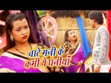 Rishi Yadav,Chandani का हिट कांवर भजन 2018 - Bate Mani Ke Kami Ae Dhaniya - Bhola Tang Kari Naihar