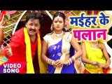 Rinku Ojha का सबसे हिट देवी गीत - Maihar Ke Palan - Topi Wala Bhi Maa - Bhojpuri Devi Geet 2017