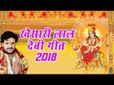 Kheshari Lal Devi Geet 2018 II Juke Box 2018 II