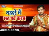 Pramod Premi का मधुर छठ गीत 2017 - Nihare Me Chhath Parav Karab Saiya Ji - Bhojpuri Hit Chhath Geet