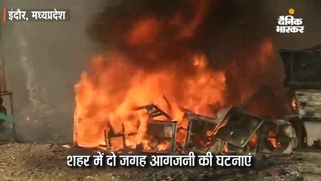 प्लाईवुड की दुकान में लगी आग, आसपास की दुकानें भी आईं चपेट में, लाखाें का नुकसान