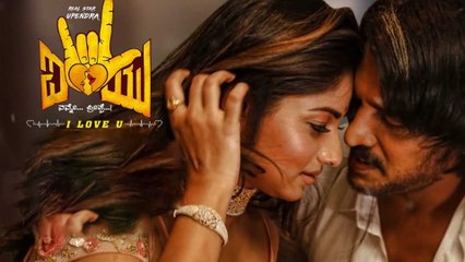 I Love you kannada movie : ಫಾರಿನ್ ಟೂರ್ ನಲ್ಲಿ ಇದ್ರು ಉಪ್ಪಿ ಅಭಿಮಾನಿಗಳಿಗೆ ಕೊಟ್ರು ಸಿಹಿ ಸುದ್ಧಿ..?