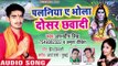 2018 सुपरहिट कँवर भजन - Palaniya Ae Bhola Doshar Chhawadi - Gyandeep Singh,Amrita Dixit