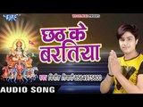 Vinit Tiwari का सबसे हिट Chhath Geet - Chhath Ke Bartiya - Lali Dekhai Suruj Dev - Chath Geet