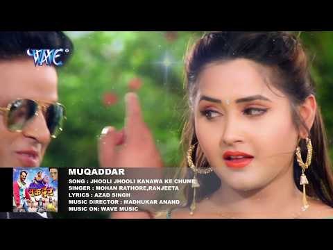 2017 का सबसे हिट गाना - Jhooli Kanawa Ke Chume - Khesari Lal, Kajal Raghwani - Bhojpuri Song
