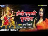 2017 का सुपरहिट देवी गीत - Varsha Tiwari - Odhi Ke Lalaki Chunariya - Bhojpuri Devi Geet