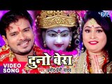 2017 का सबसे हिट देवी भजन - Pramod Premi Yadav - Duno Bera - Pujela Jag Mai Ke - Bhojpuri Devi Geet