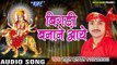 2017 का सबसे हिट देवी गीत - Rahul Hulchal - Bigadi Banane Aaye - Lal Chunari - Bhojpuri Devi Geet