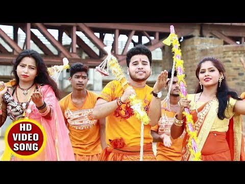 चल चल बाबा धाम चल के - Balam Adbhangiya - Nilesh Singh - Bhojpuri Kanwar 2018