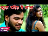 Bhojpuri का सबसे दर्द भरा गीत - Amit R Yadav - Khus Rahi Ha Jaan - Pyar Ke Wada - Bhojpuri Sad Songs