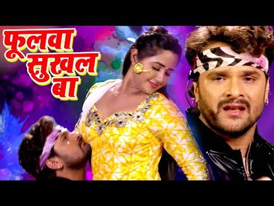 2017 का सबसे हिट गाना - Khesari Lal, Kajal Raghwani - Phoolawa Sukhal Ba - Muqaddar - Bhojpuri Songs