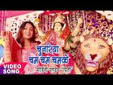 Mohini Pandey New Devi Bhajan 2017 - Chunariya Cham Cham - Biraji Matarani - Bhojpuri Devi Geet