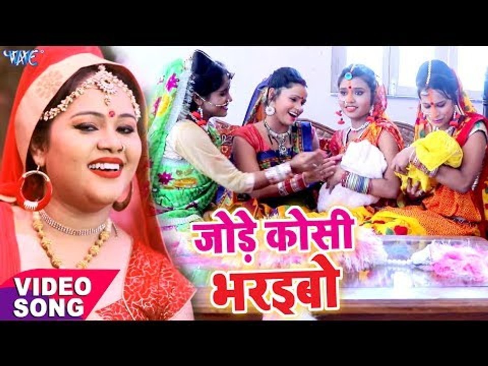 Anu Dubey का सबसे हिट छठ गीत 2017 - Jode Koshi Bharaibo - Chhath Ke Parabiya - Bhojpuri Chhath Geet