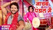 Khesari Lal का नया सबसे हिट देवी गीत 2017 - नाचब यार पंडाल में - Bhojpuri Devi Geet
