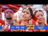 Neema Radha का मधुर छठ गीत 2017 - Sajal Ba Chhathi Ghate - Video Jukebox - Bhojpuri Chhath Geet