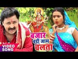 Rinku Ojha का सबसे हिट देवी गीत - Bazar Bari Jaam Chalata - Topi Wala Bhi Maa - Bhojpuri Devi Geet