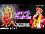 Ravinder Singh Jyoti Devi Bhajan - Apna Ghar Se Utch - Maiya Ke Sandesh- Bhojpuri Devi Geet 2017