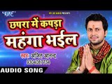 Ajeet Anand का सबसे हिट छठ गीत - Chhapra Me - Kaise Karab Chhathi Ke Baratiya - Bhojpuri Chhath Geet